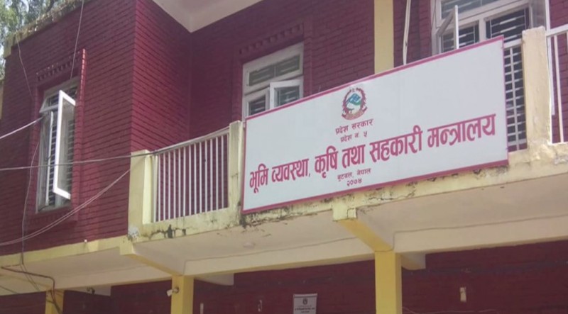 प्रदेश ५ को सहकारी बिकास कोष कार्यविधि स्वीकृत